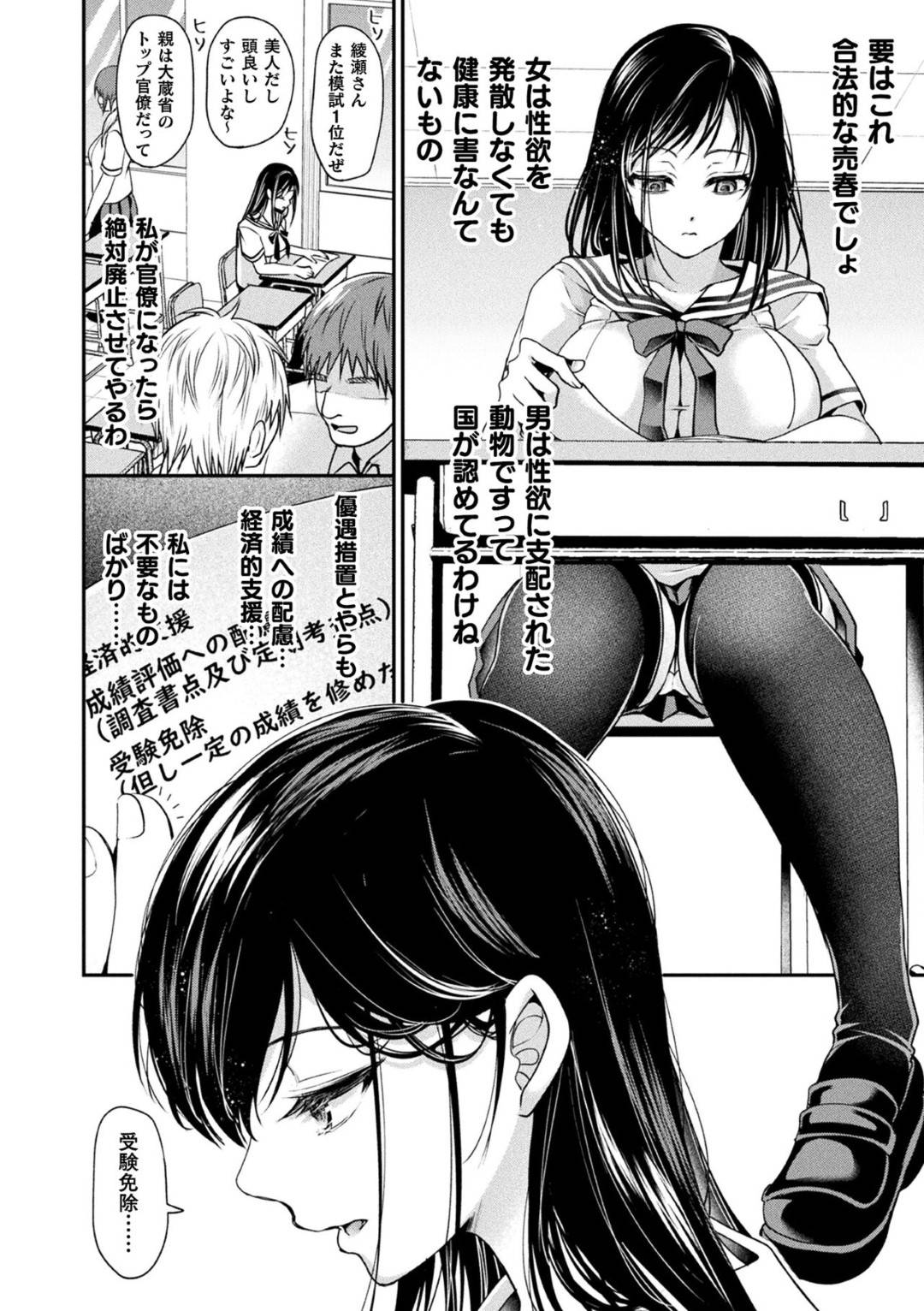 エロ漫画】壁穴に拘束されて男子生徒たちの肉便器として扱われる清楚系JK。反抗できないようにされた彼女は次々と性処理道具として中出しされまくる！ | 絶望 漫画館-エロ漫画・無料同人誌-